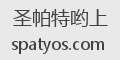 圣帕特哟上