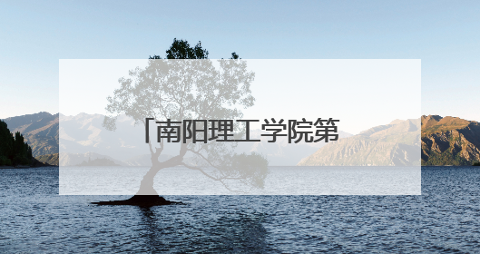 南阳理工学院第十一届枇杷文化节启幕 师生共赴“枇杷之约”