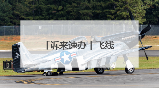 诉来速办丨飞线充电存隐患 车棚扩建保安全